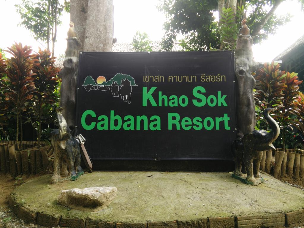 Khao Sok Cabana Resort Khao Sok National Park Exterior photo